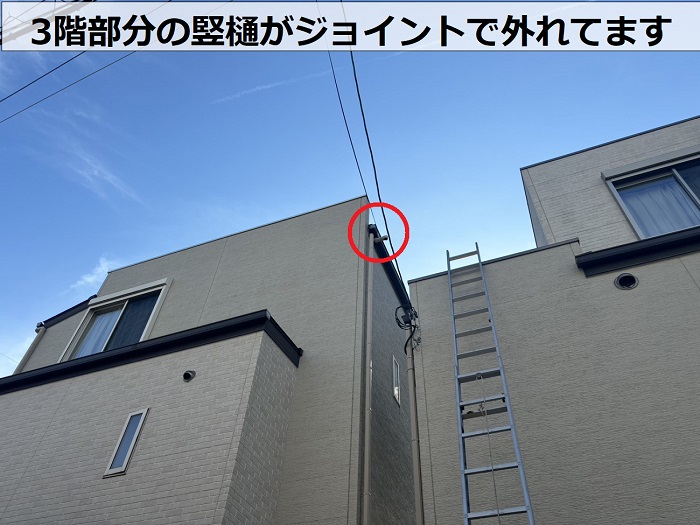 3階建ての竪樋がジョイントで外れている様子