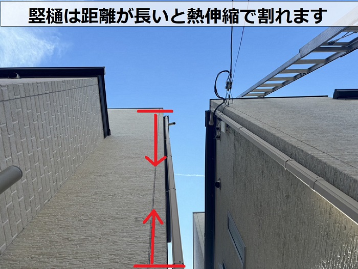 3階建ての竪樋