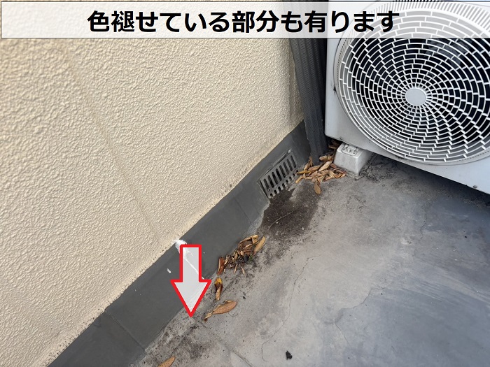 塩ビシート防水が色あせている部分あり