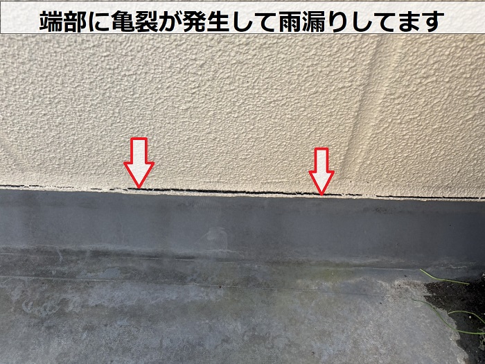 塩ビシート端部の亀裂