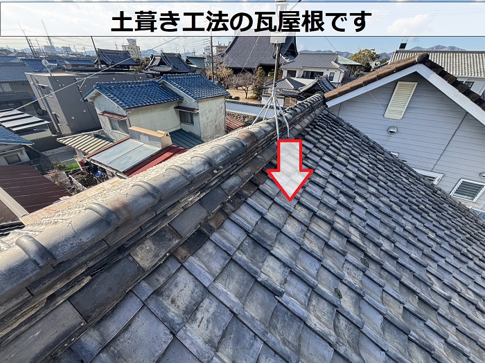 土葺き工法の瓦屋根