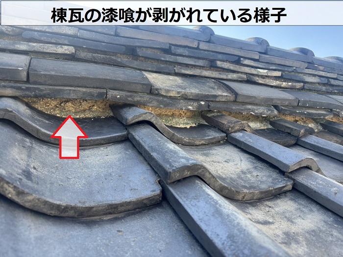 棟瓦の漆喰が剥がれている様子