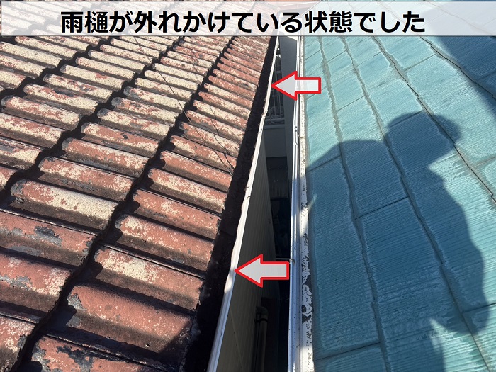 雨樋が外れかけている様子
