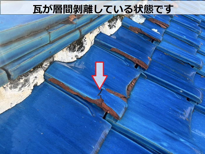 瓦が層間剝離している様子
