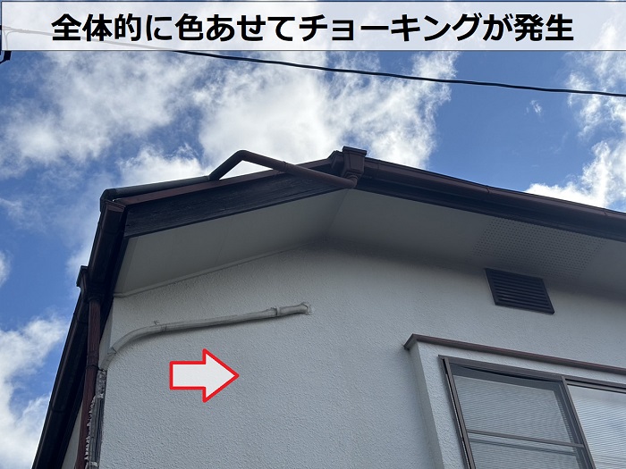 外壁がチョーキングしている状態