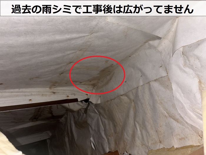 雨漏りの形跡