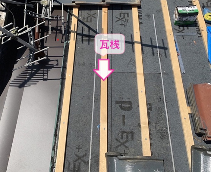 瓦屋根の部分補修で防水シートの上に瓦桟を取り付けている様子