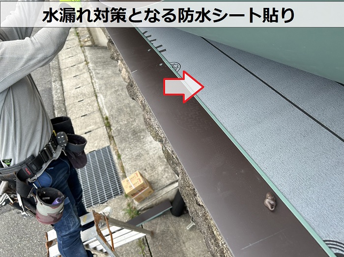 庇屋根の水漏れ対策となる防水シート貼り