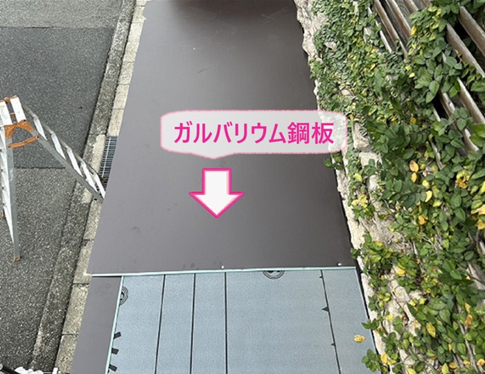 神戸市須磨区の庇屋根修理でガルバリウム鋼板を張っている様子