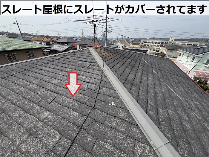 スレート屋根にスレート屋根がカバーされている様子