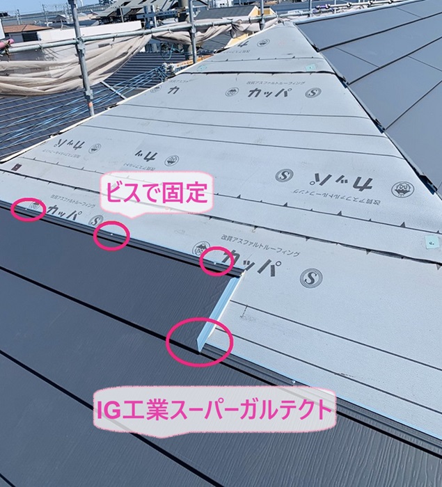 神戸市灘区のカラーベスト屋根の改修工事でIG工業スーパーガルテクトをビスで固定している様子