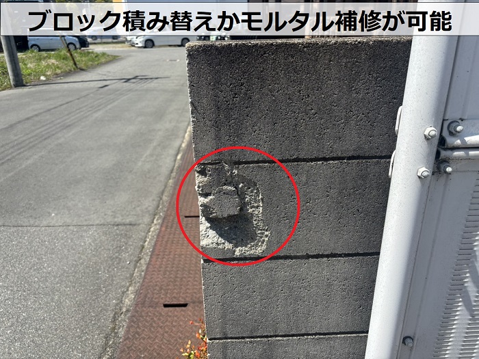 崩れたブロック塀