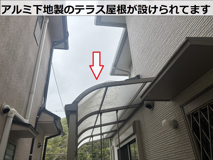 アルミ下地製のテラス屋根