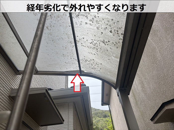 経年劣化で外れかけているテラス屋根