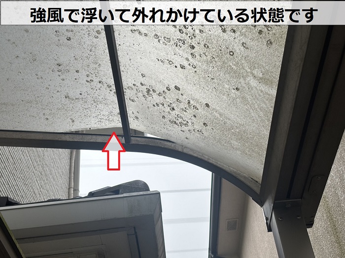 強風で外れかけているテラス屋根