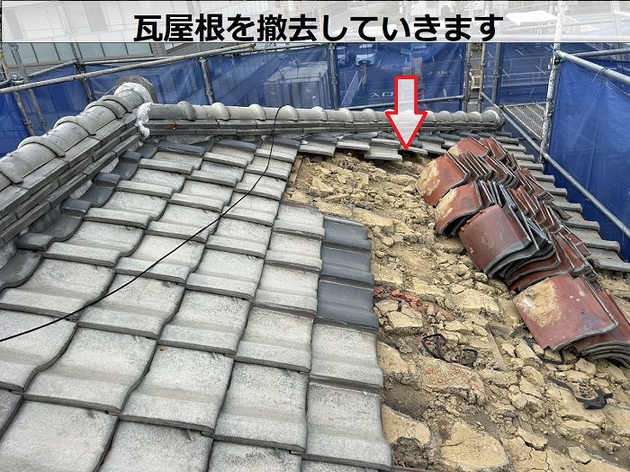 宝塚市で屋根耐震工事として瓦屋根からガルバリウム鋼板屋根材へ葺き替えた現場で瓦撤去