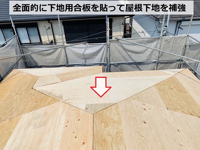 神戸市兵庫区での屋根葺き替え工事で下地用合板を貼っている様子