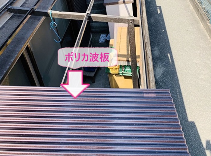 ストックヤードの波板交換でタキロン製のポリカ波板を取り付けている様子
