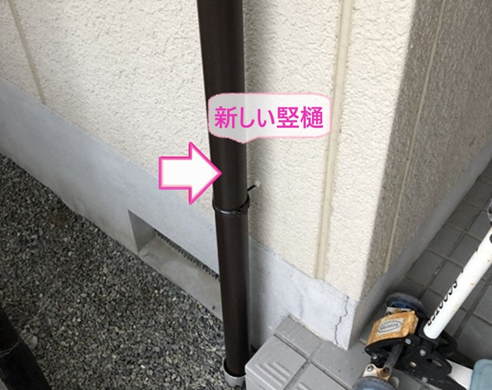 神戸市須磨区の雨樋リフォームで新しい竪樋を取り付けている様子