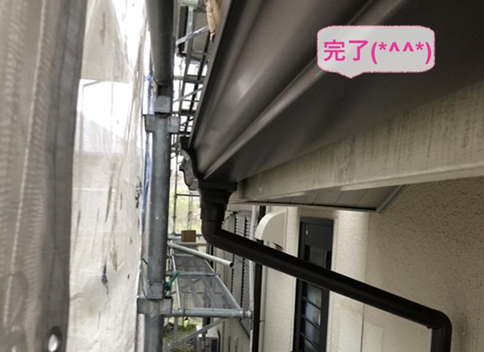 芦屋市の老朽化でひび割れた軒樋を塩ビ鋼板雨樋に取り替え完了した現場の様子