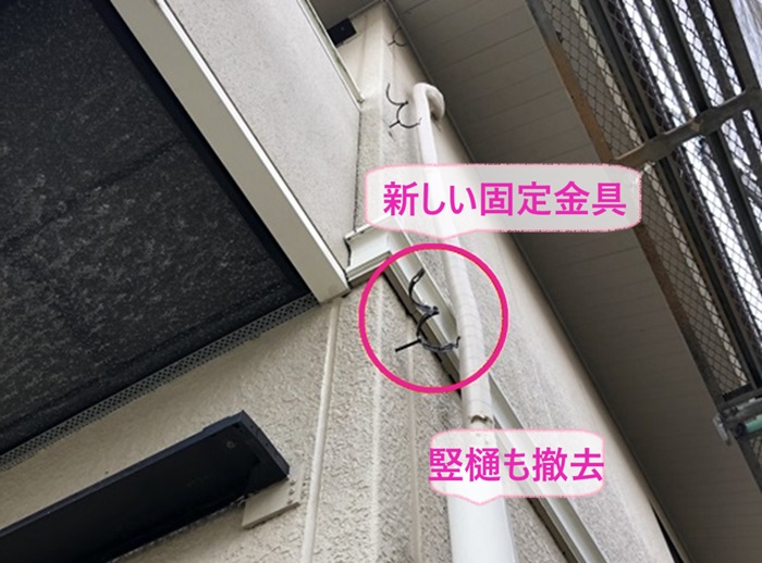 芦屋市の雨樋交換で既存の竪樋も撤去して新しい固定金具を取り付けている様子