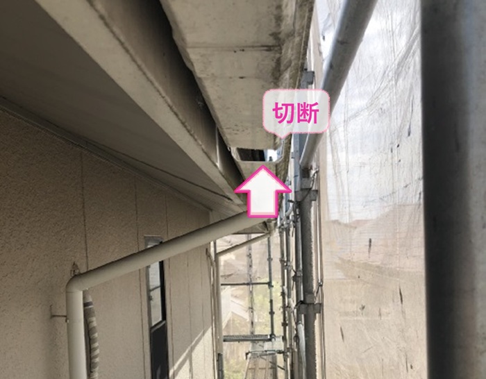 神戸市須磨区の雨樋リフォームで既存の軒樋を切断しながら撤去している様子