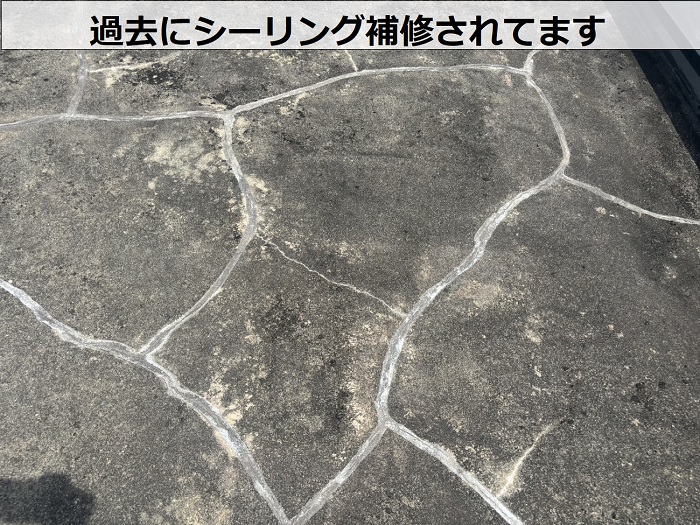 ひび割れ補修されている様子