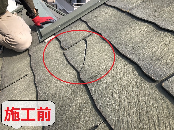 スレート差し替え後