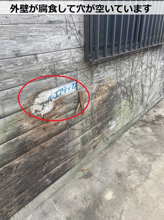 淡路市で木製の外壁材を無料調査している現場では腐食して穴が空いている様子