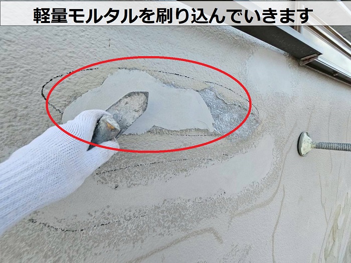 三田市で雨水で膨れたモルタル壁の塗膜を部分補修した現場で軽量モルタルを塗布