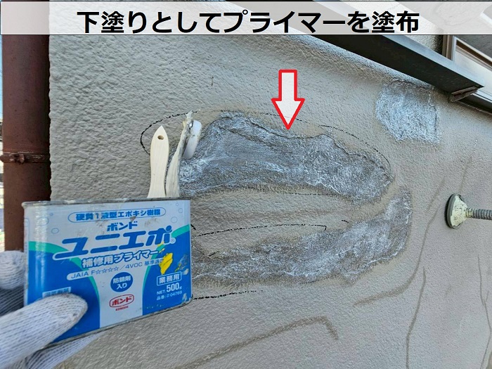 三田市で雨水で膨れたモルタル壁の塗膜を部分補修した現場でプライマー塗布