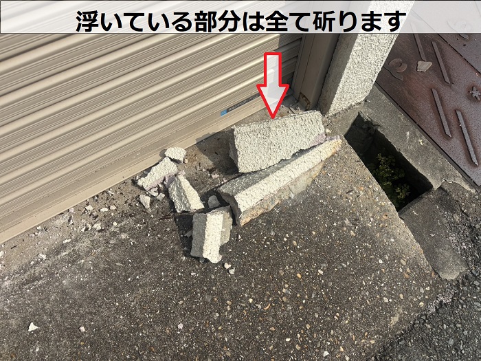 モルタルの剥がれ