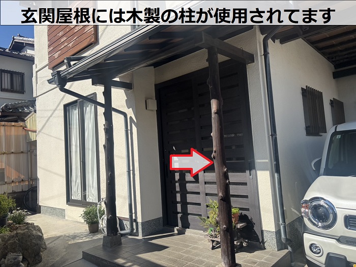 木製の玄関屋根柱