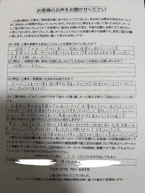 アンケート