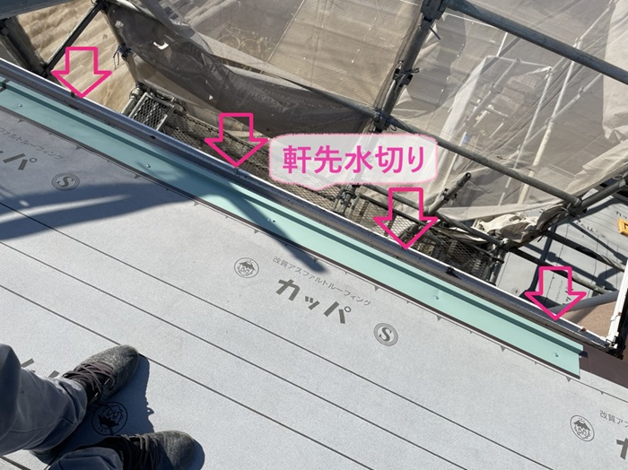 神戸市西区で重ね葺き工事する屋根の先端部分に軒先水切りを取り付けている様子