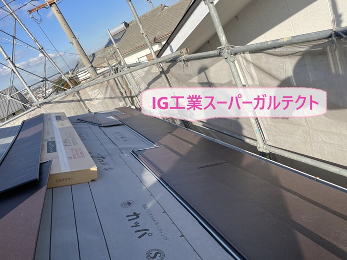 神戸市西区で重ね葺き工事する屋根にIG工業スーパーガルテクトを取り付けている様子