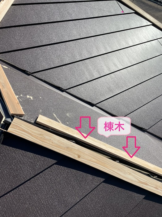 神戸市西区で重ね葺き工事する屋根に棟木を取り付けている様子