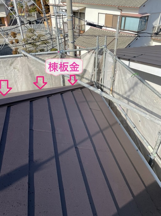 神戸市西区で重ね葺き工事する屋根に棟板金を取り付けている様子