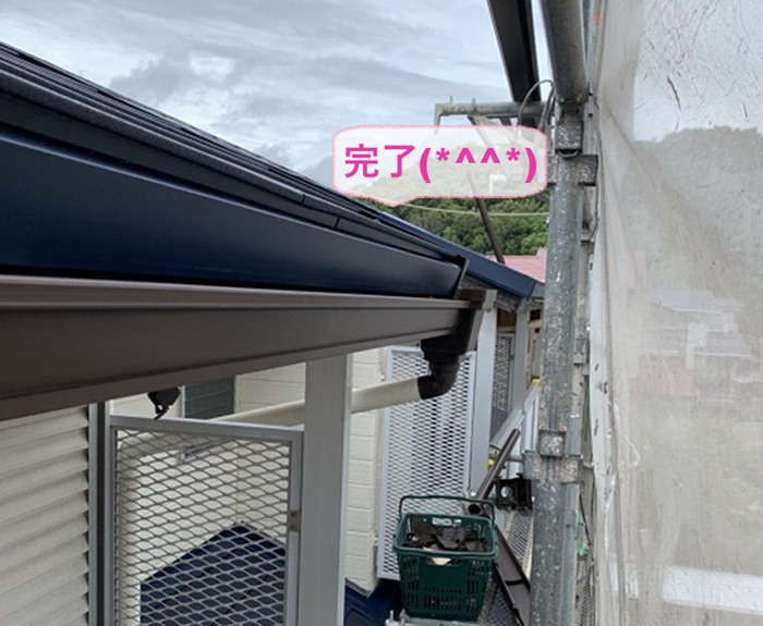 川西市の雨樋の漏れ修理で部分取り替えが完了した現場の様子