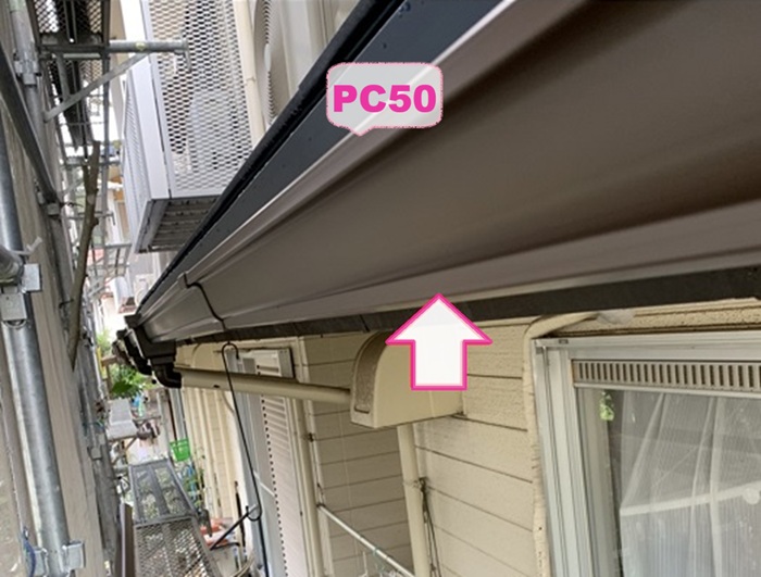 雨樋の漏れ修理で新しい雨樋のPC50を取り付けている様子