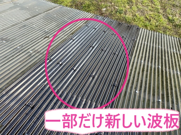 三木市で波板を取り替える駐車場屋根の一部だけ新しい波板が貼っている様子