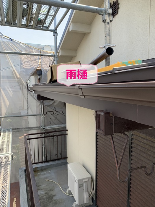 神戸市垂水区での庇屋根補修工事で雨樋取り付け