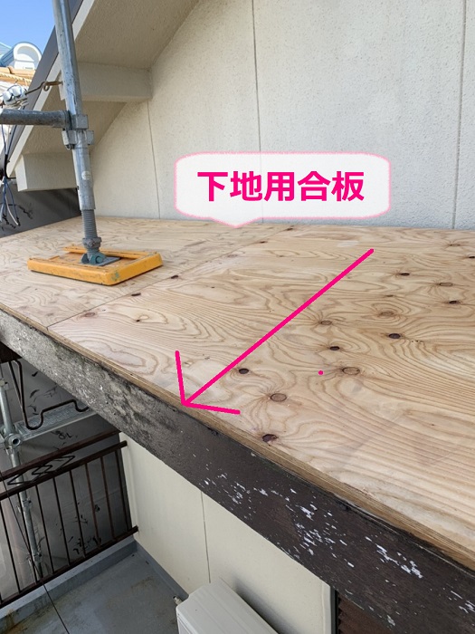 神戸市垂水区での庇屋根補修工事で下地用合板を貼っている様子
