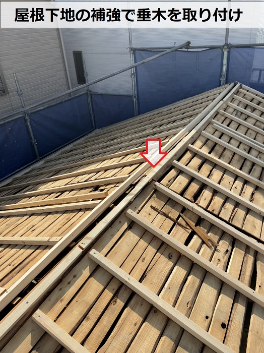 尼崎市での屋根葺き替え工事で垂木を取り付けている様子