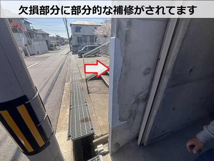 部分補修された外壁