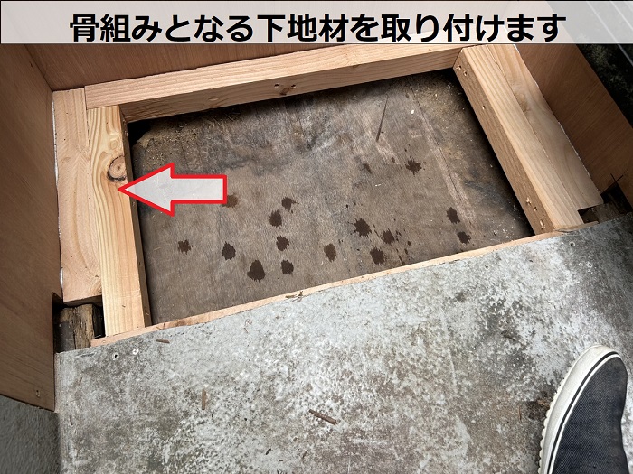 明石市で雨漏りにより下地が腐食しFRP防水を改修工事で下地取り付け