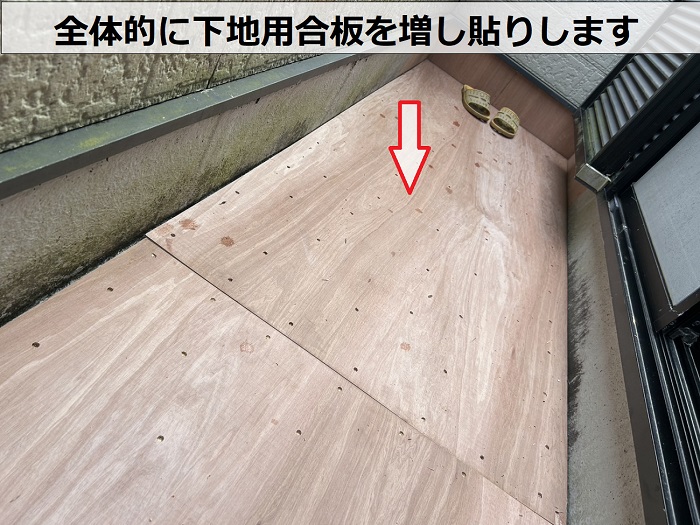 明石市で雨漏りにより下地が腐食しFRP防水を改修工事で下地用合板を増し貼り