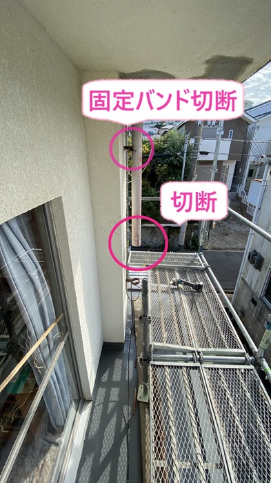 神戸市垂水区の竪樋交換で固定バンドを全て撤去して既存の竪樋を半分切断した様子