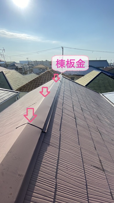 神戸市長田区で台風対策をする屋根の板金工事する前の棟板金の様子