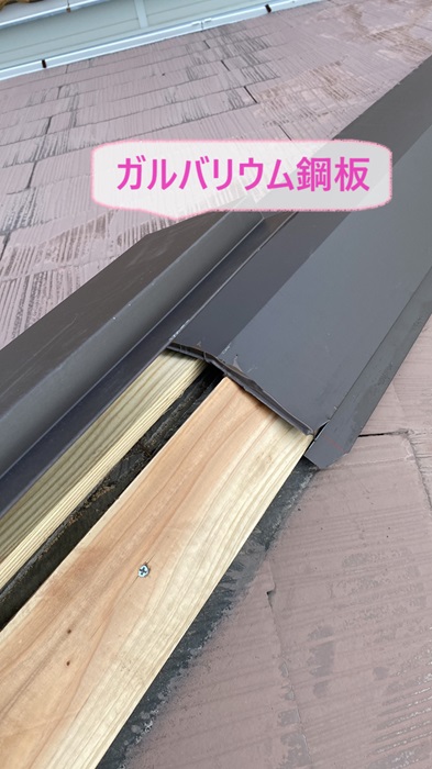 神戸市長田区の棟板金の板金工事でガルバリウム鋼板をビスで取り付けている様子